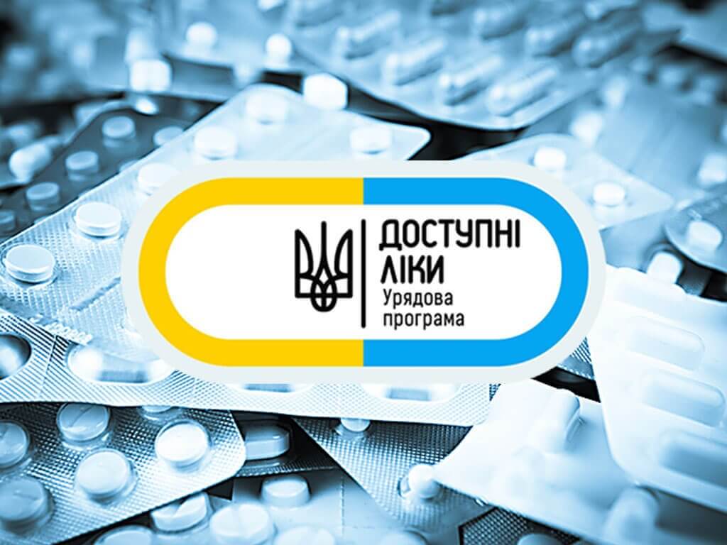 До програми “Доступні ліки” було внесено нові препарати для лікування ССЗ