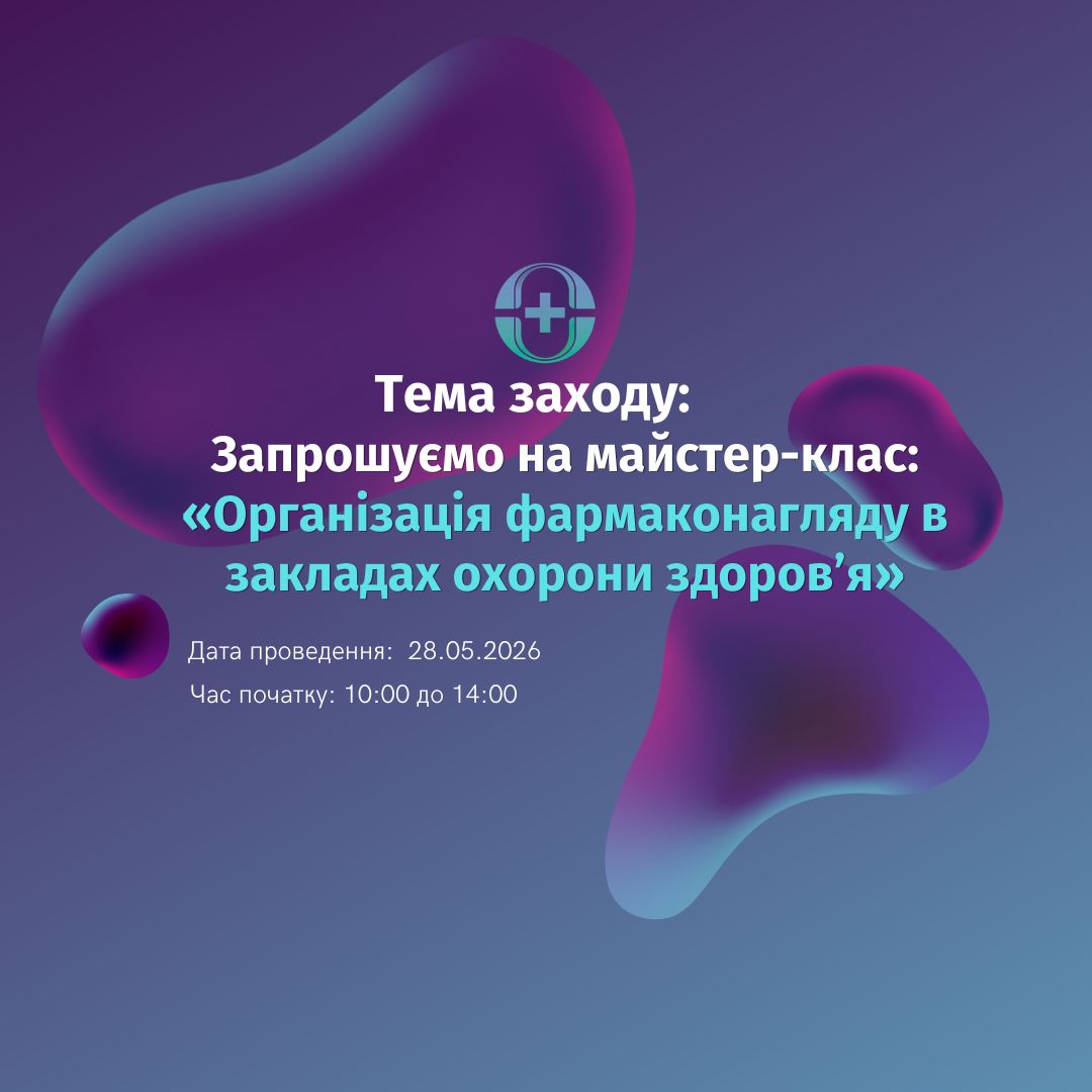 АКУШЕРКА І ЖІНКА СОЮЗ ЗАРАДИ ЖИТТЯ