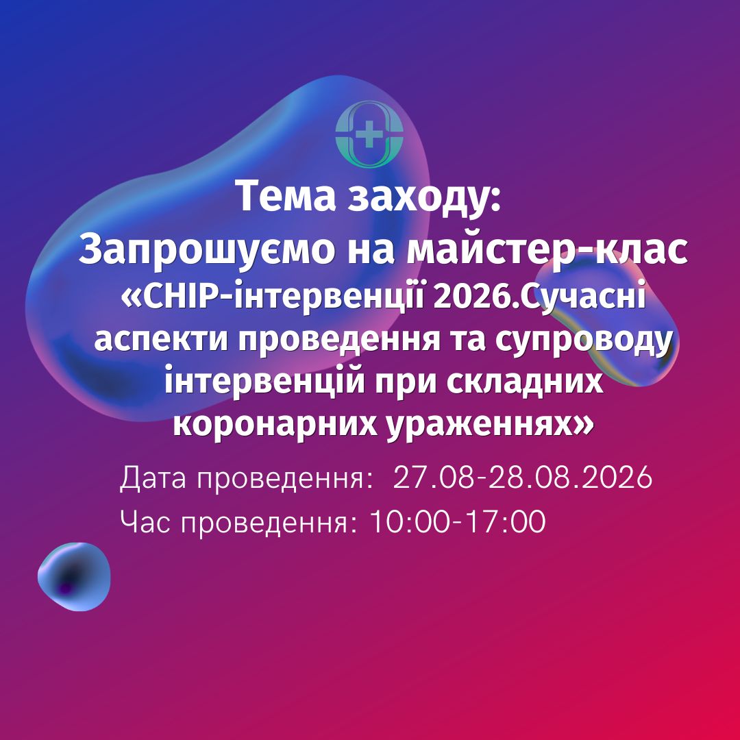Майстер-клас