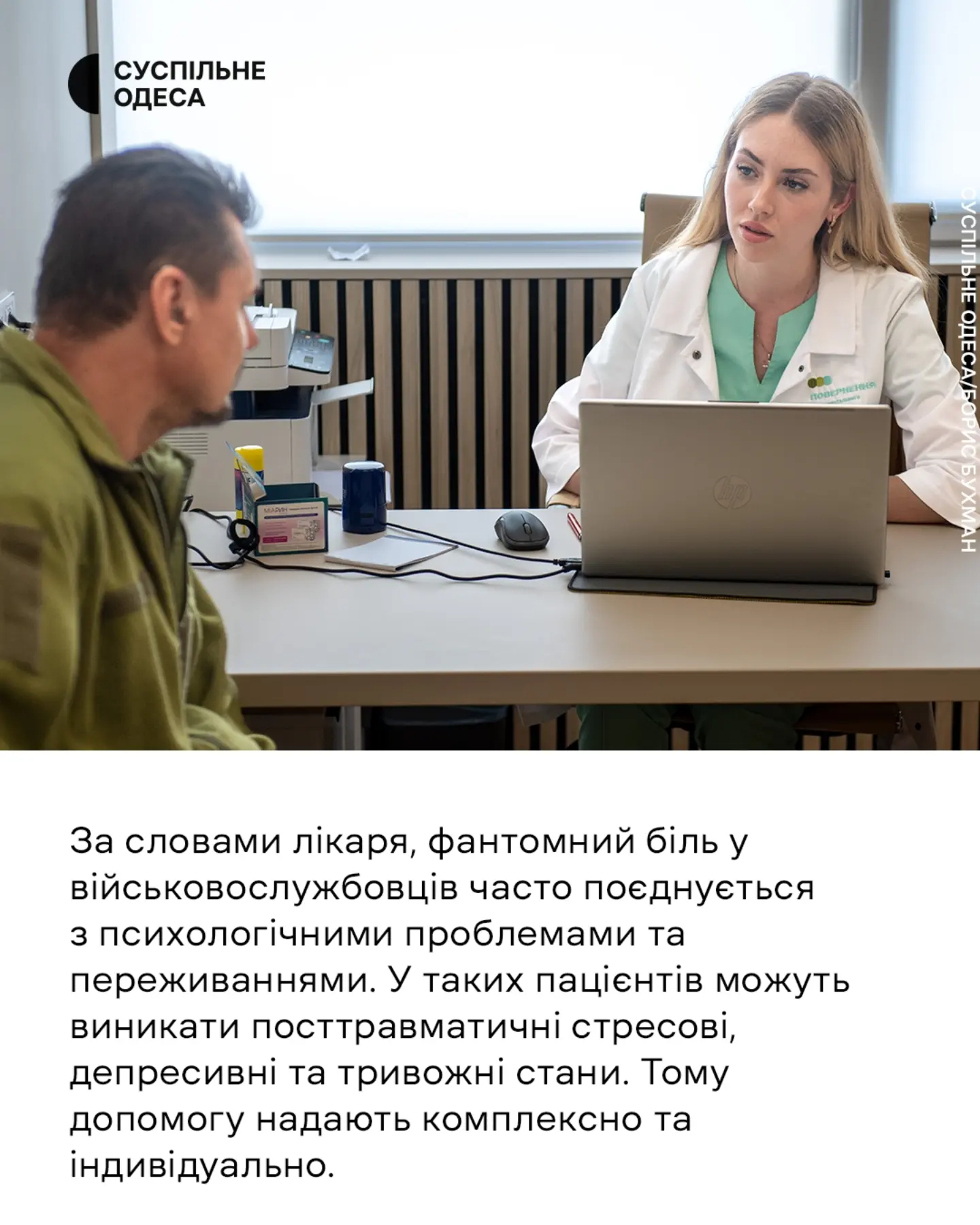 Слайд про роботу Регіонального центру лікування болю