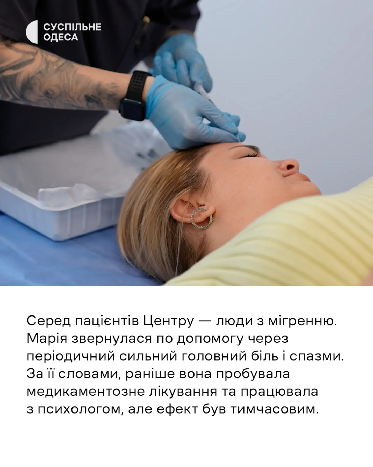 Слайд про роботу Регіонального центру лікування болю