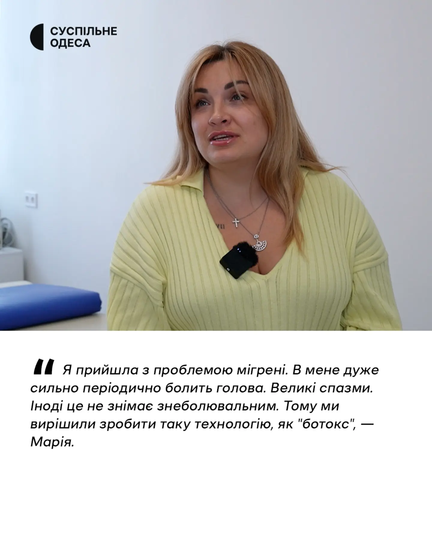 Слайд про роботу Регіонального центру лікування болю