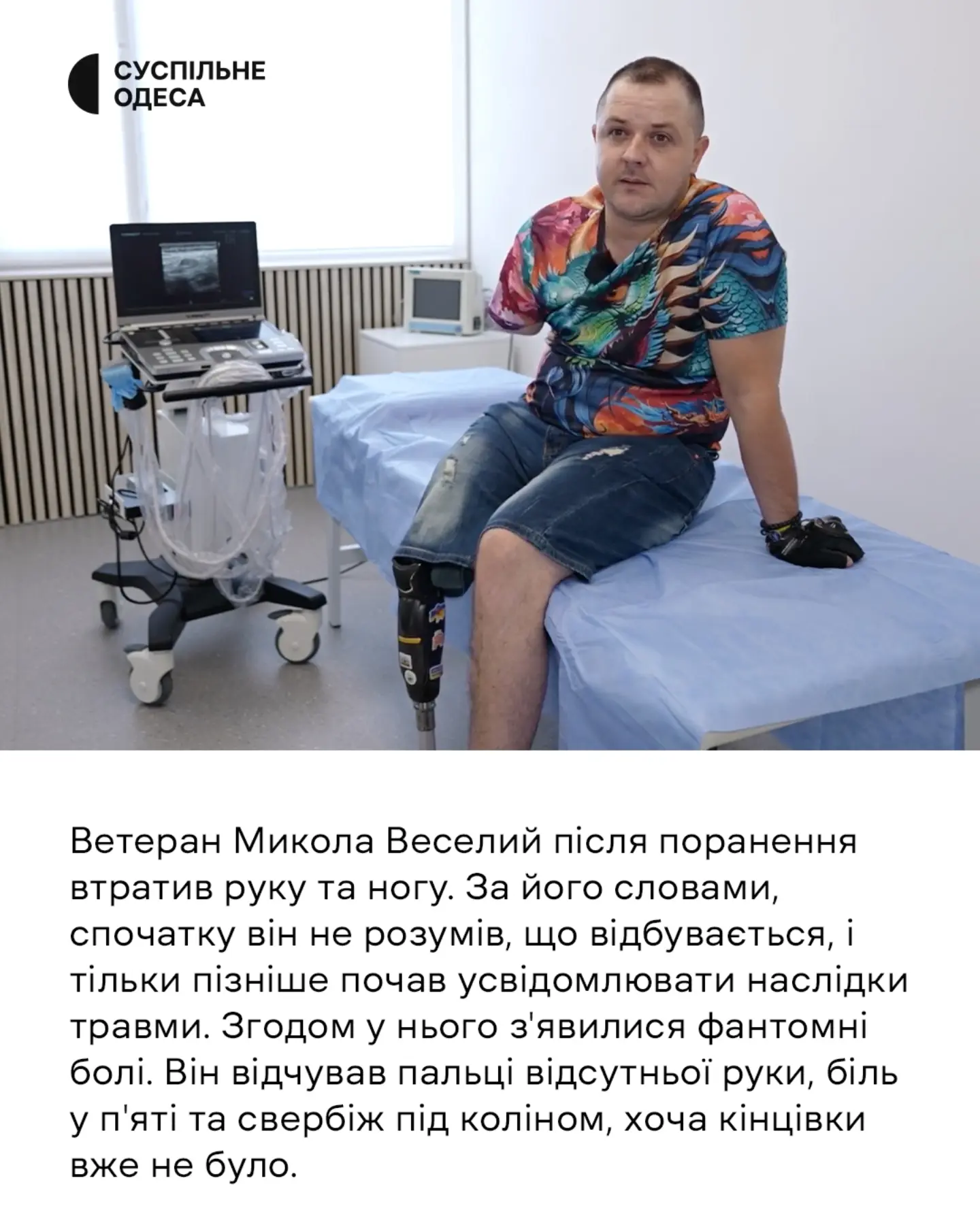 Слайд про роботу Регіонального центру лікування болю