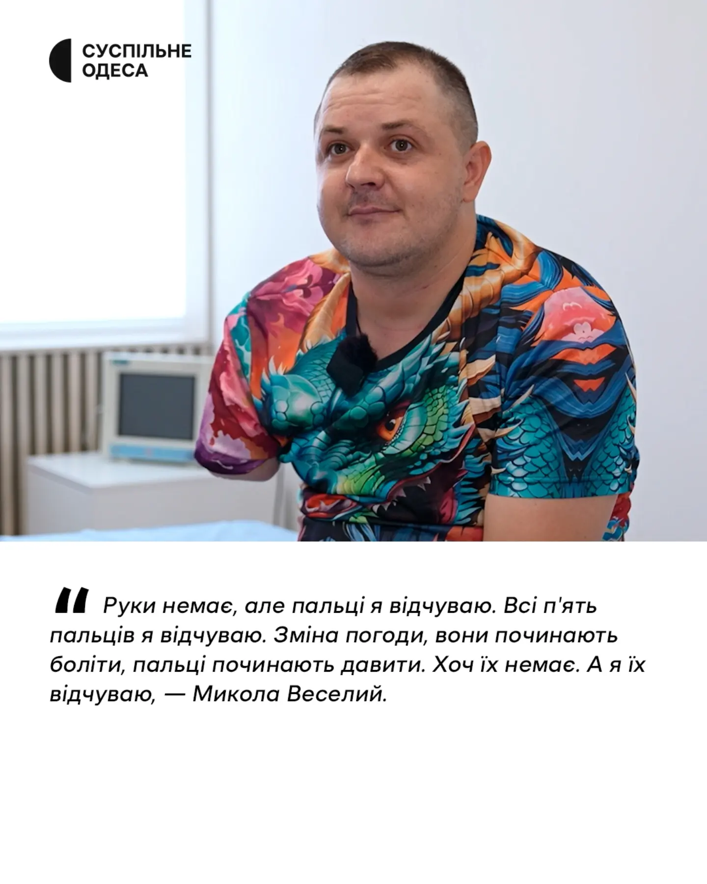 Слайд про роботу Регіонального центру лікування болю