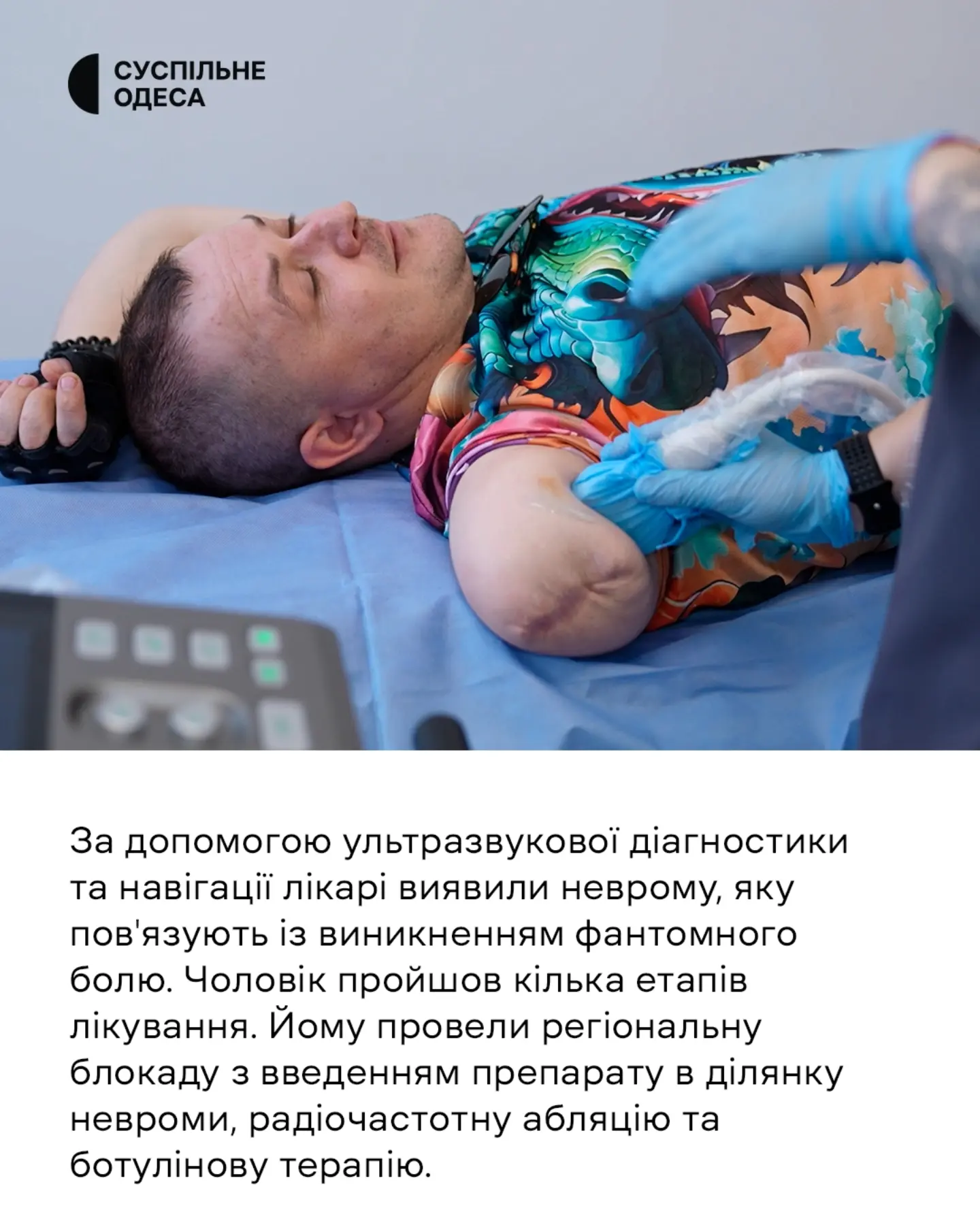 Слайд про роботу Регіонального центру лікування болю