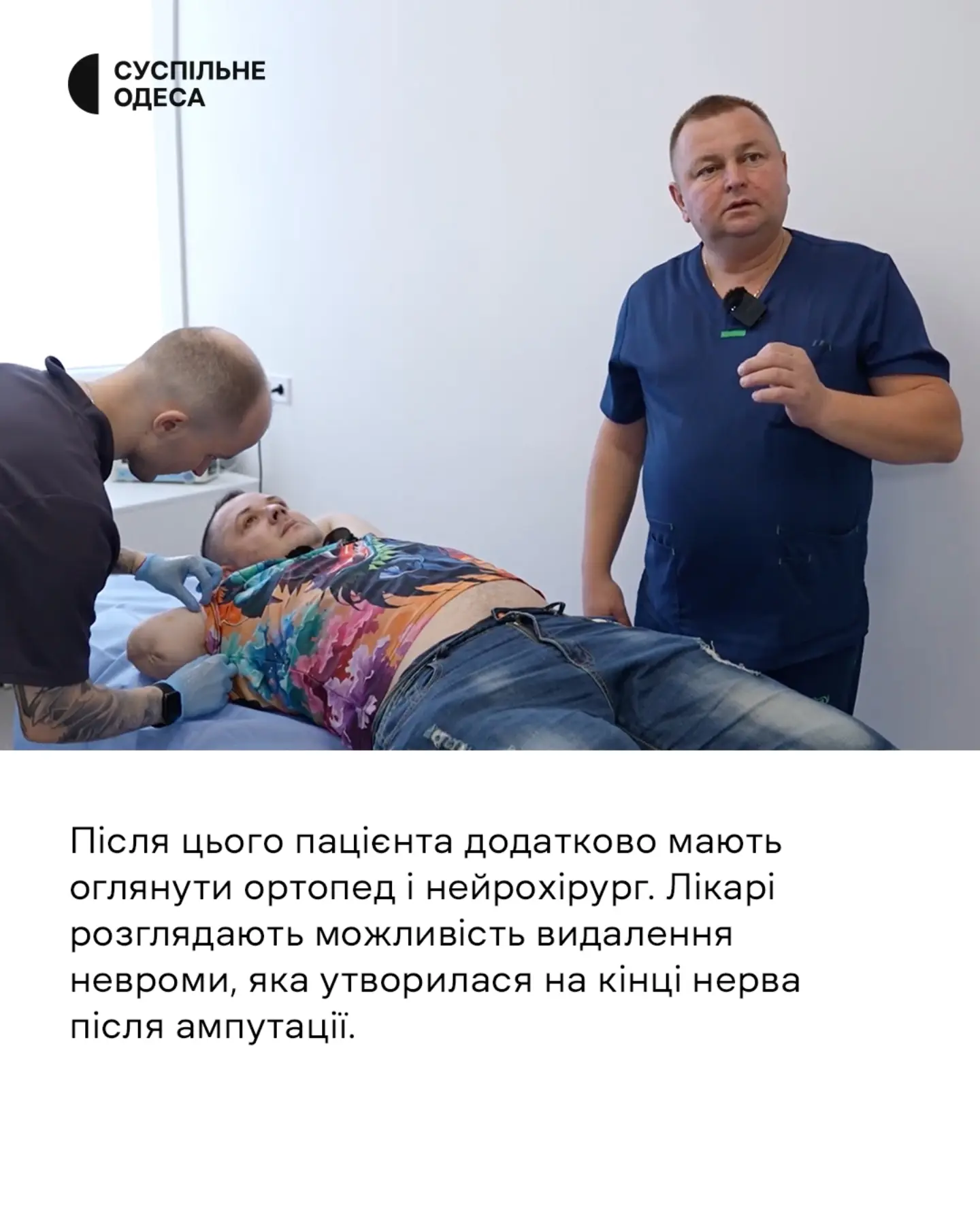 Слайд про роботу Регіонального центру лікування болю