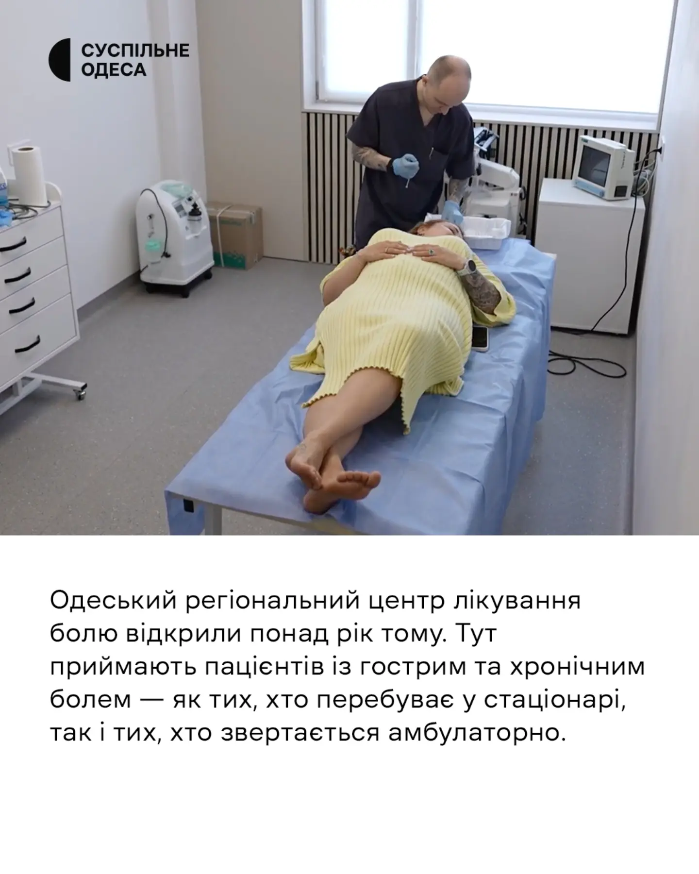 Слайд про роботу Регіонального центру лікування болю