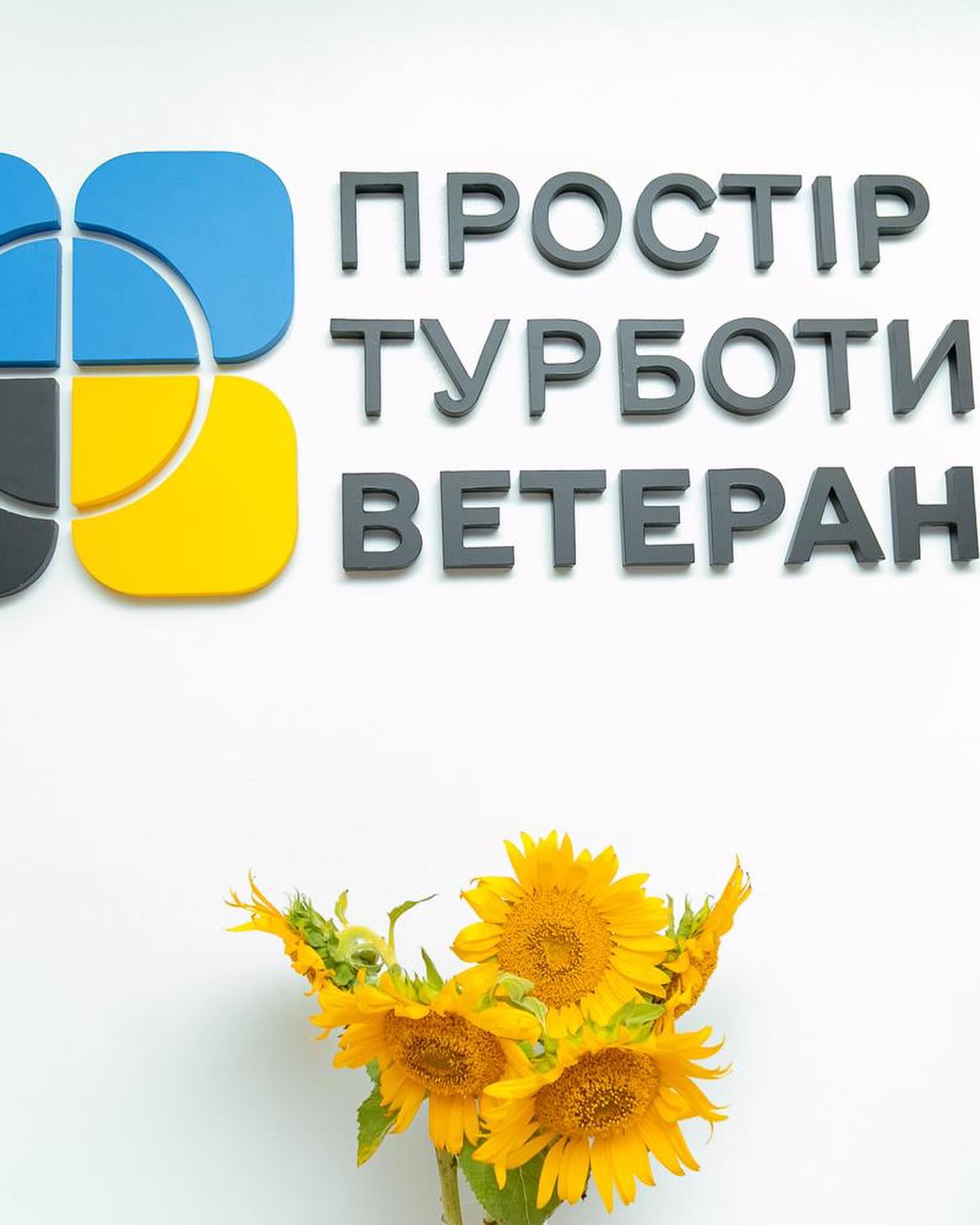 В Одеській обласній клінічній лікарні працює «Простір супроводу та підтримки ветеранів»